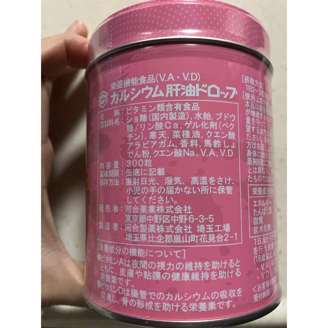 肝油ドロップ　 カルシウム ビタミンC 2缶セット