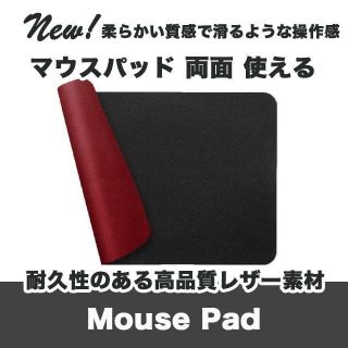 【新品】✨ マウスパッド 両面 使える 滑り止め ゲーミング おしゃれ 黒(その他)