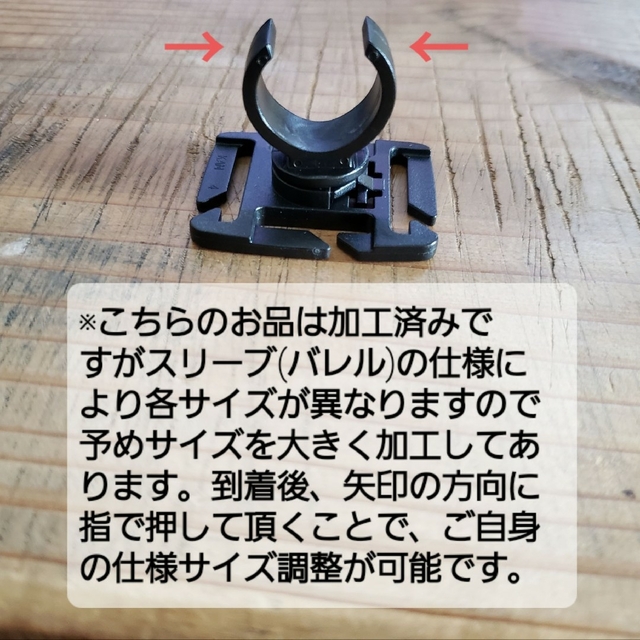 BALLISTICS(バリスティクス)の【加工済み】ユニフレーム スティックターボ２ 用 バレル 固定パーツ ゴールゼロ スポーツ/アウトドアのスポーツ/アウトドア その他(その他)の商品写真