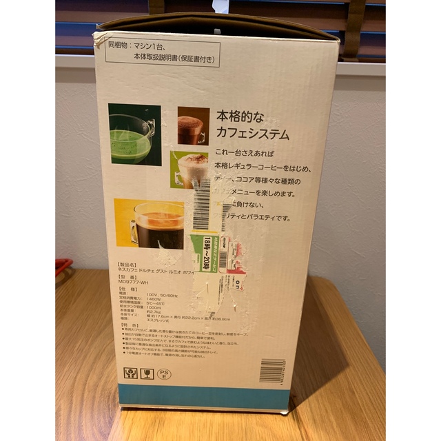 Nestle ネスカフェ ドルチェ グスト ルミオ MD9777-WH スマホ/家電/カメラの調理家電(コーヒーメーカー)の商品写真