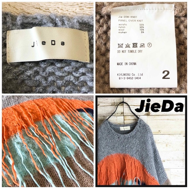 Jieda(ジエダ)のJieDa ジエダ パネルオーバー ニット セーター モヘア混 美品 メンズのトップス(ニット/セーター)の商品写真