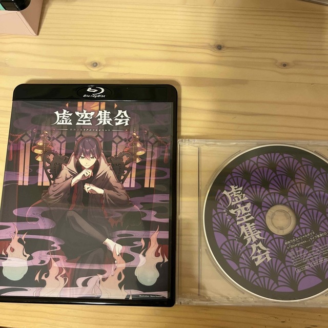 虚空集会 剣持刀也 BluRay 特典CD付き