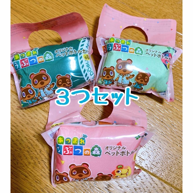 ☆３セット☆あつ森☆ペットボトルカバー☆ エンタメ/ホビーのおもちゃ/ぬいぐるみ(キャラクターグッズ)の商品写真