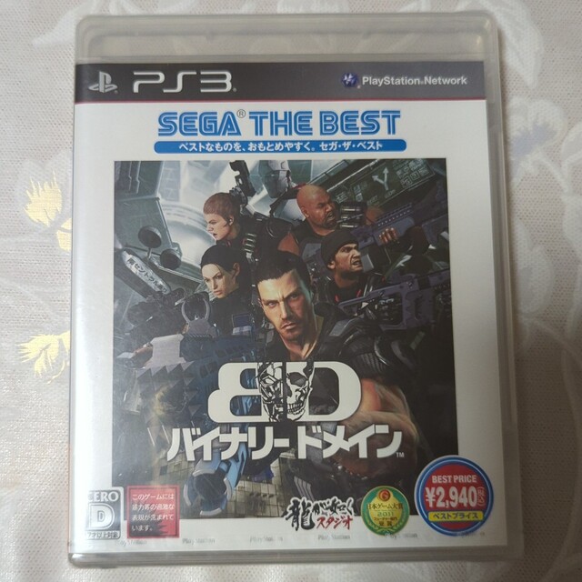 PlayStation3(プレイステーション3)のps3　SEGA THE BEST バイナリードメイン エンタメ/ホビーのゲームソフト/ゲーム機本体(携帯用ゲームソフト)の商品写真