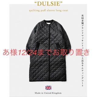 マッキントッシュ(MACKINTOSH)のMACKINTOSH   DULSIE キルティング コート(ロングコート)