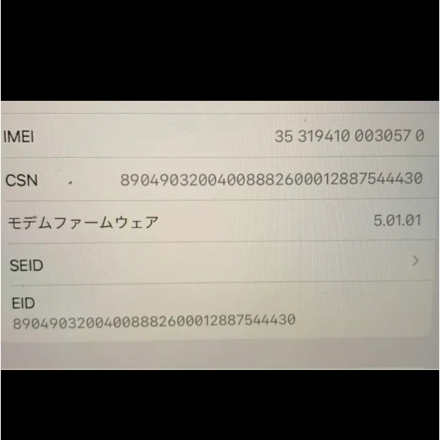 iPad Air 3シルバー64GB Wi-Fiセルラーモデル 7