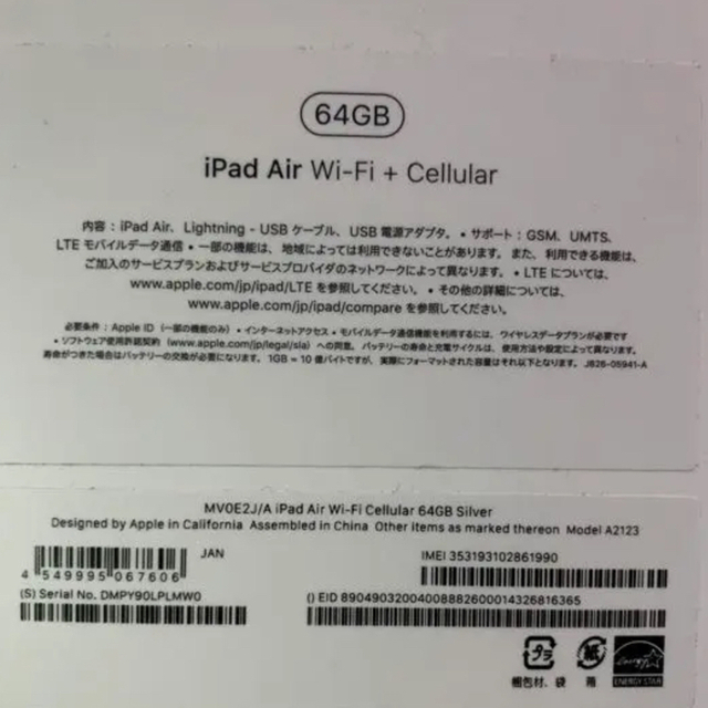 iPad Air 3シルバー64GB Wi-Fiセルラーモデル 2