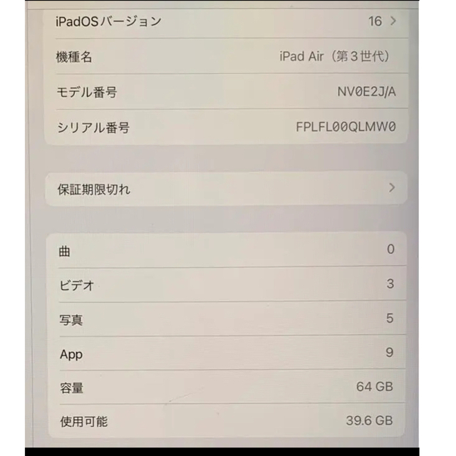 iPad Air 3シルバー64GB Wi-Fiセルラーモデル 6