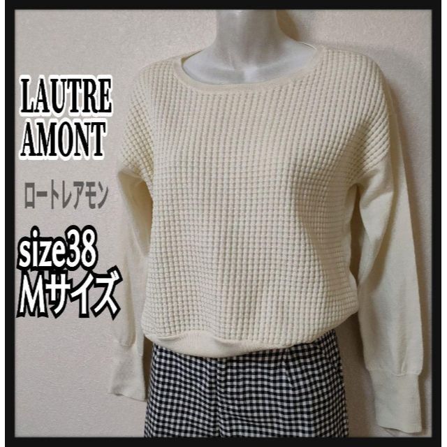 LAUTREAMONT(ロートレアモン)のLAUTREAMONT ロートレアモン 毛配合 レディース ニットセーター M レディースのトップス(ニット/セーター)の商品写真