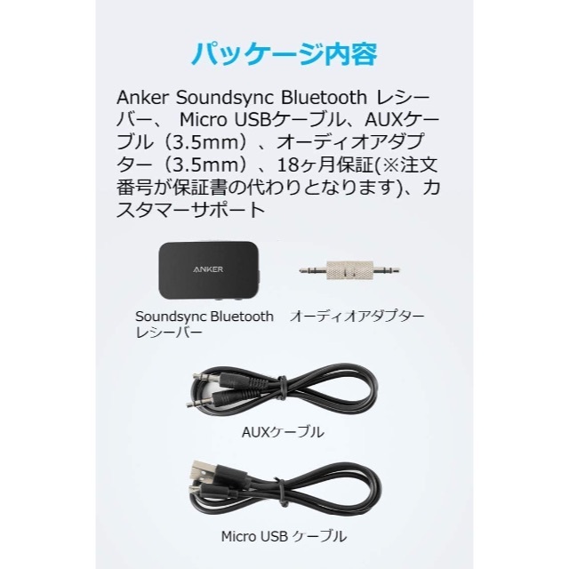 Anker(アンカー)のAnker Soundsync Bluetooth　A3352 スマホ/家電/カメラのオーディオ機器(その他)の商品写真