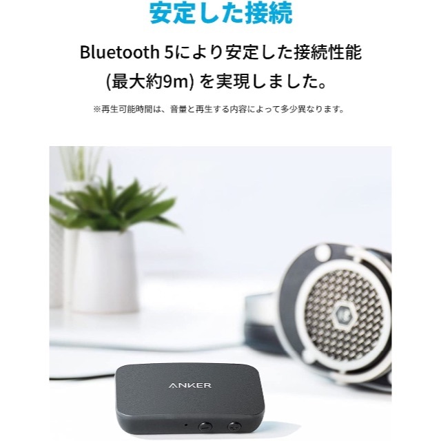 Anker(アンカー)のAnker Soundsync Bluetooth　A3352 スマホ/家電/カメラのオーディオ機器(その他)の商品写真