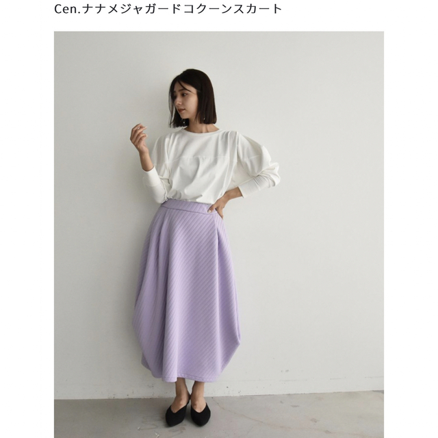 cen.ナナメジャガードコクーンスカート レディースのスカート(ロングスカート)の商品写真