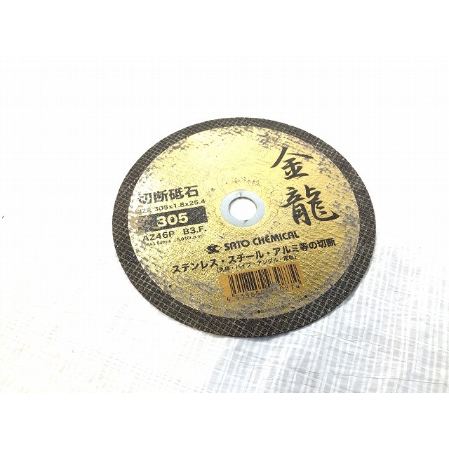 ☆中古品☆SHINDAIWA 新ダイワ 100V 305mm ライトカッター ☆中古品☆SHINDAIWA 新ダイワ 100V 305mm ライトカッター