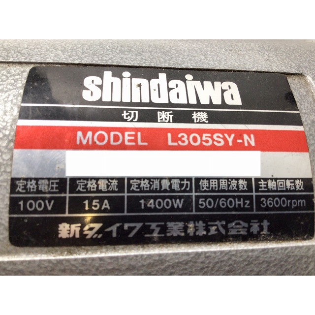 ☆中古品☆SHINDAIWA 新ダイワ 100V 305mm ライトカッター ☆中古品☆SHINDAIWA 新ダイワ 100V 305mm ライトカッター