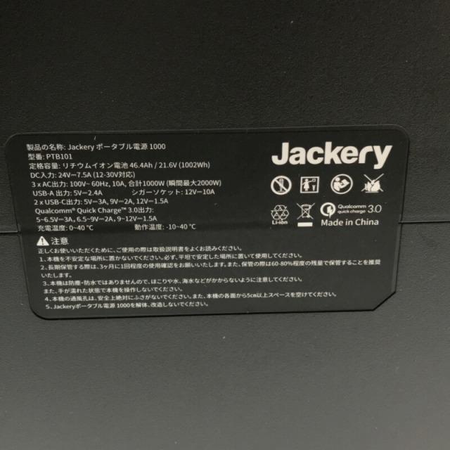 ☆極美品☆ Jackery ジャクリ ポータブル電源 PTB101 Black+orange Portable Power1000 1002Wh/1000W 62887 自動車/バイクのバイク(工具)の商品写真