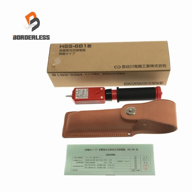 ☆未使用品☆HASEGAWA 長谷川電機 音響発光式検電器 伸縮タイプ ☆未使用品☆HASEGAWA 長谷川電機 音響発光式検電器 伸縮タイプ