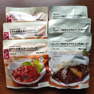 ムジルシリョウヒン(MUJI (無印良品))の無印良品ハンバーグ(レトルト食品)