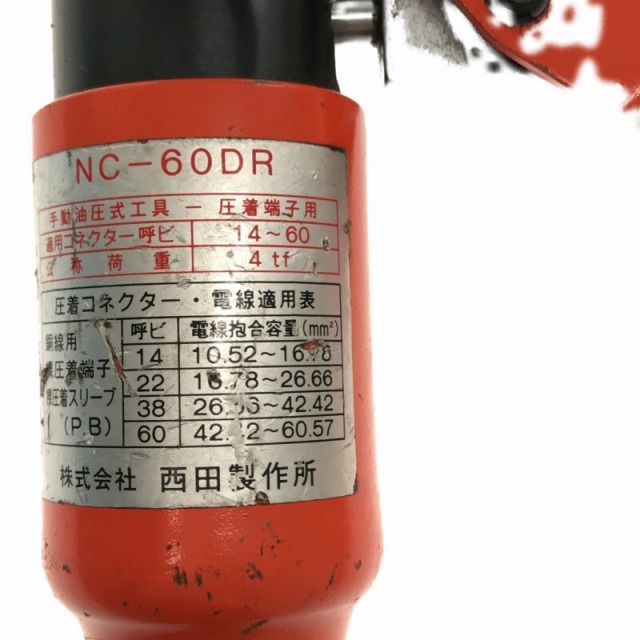 BOSCH(ボッシュ)の☆中古品☆ NISHIDA 西田製作所 油圧端子圧着機 NC-60DR ハンドプレス 手動油圧式 圧着工具 62709 自動車/バイクのバイク(工具)の商品写真