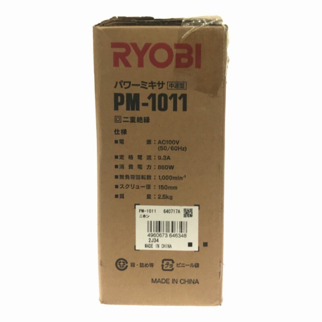 ☆未使用品☆ RYOBI リョービ 100V パワーミキサー PM-1011 カクハン機 かくはん機 撹拌機 62740