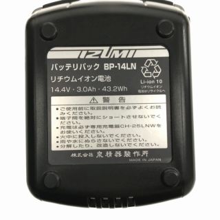 ☆極美品 激レア!限定色！☆IZUMI 泉精器 14.4V 充電油圧式多機能工具 REC-Li250MP 金/ゴールド フルセット 油圧式工具 62833