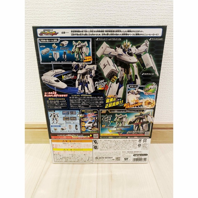 Takara Tomy(タカラトミー)の【新品未開封】シンカリオン N700A のぞみ DXS05 キッズ/ベビー/マタニティのおもちゃ(電車のおもちゃ/車)の商品写真