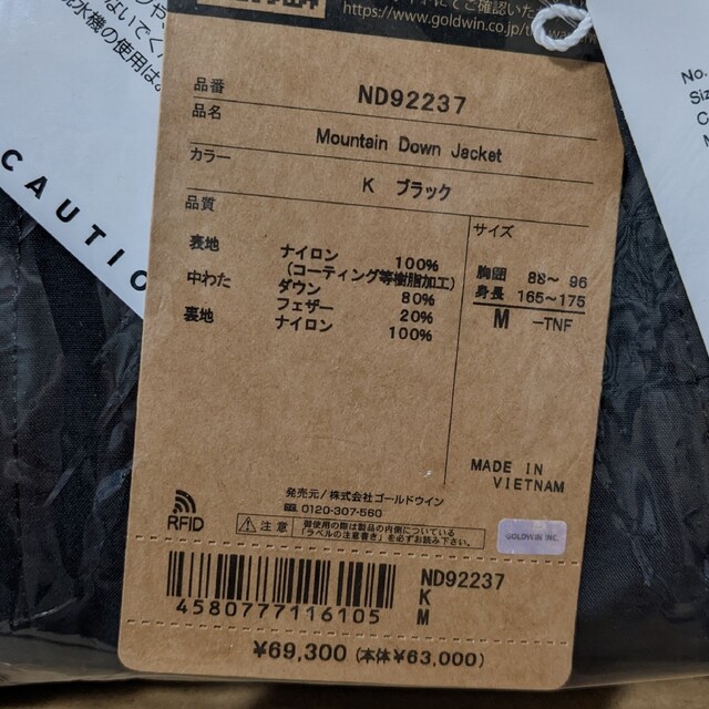 ノースフェイス　ダウンジャケット　ND92237　K　黒　ブラック　Mサイズ 2