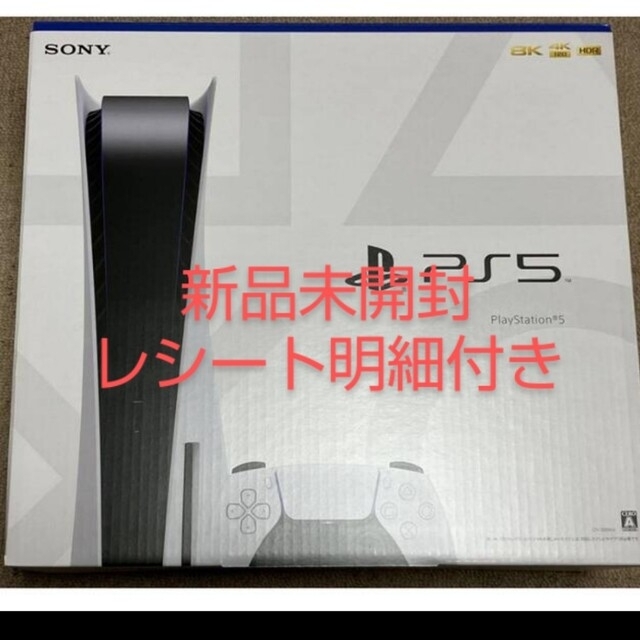 最新 最新型 新品未開封　PS5 本体 プレステ5 CFI-1200A01