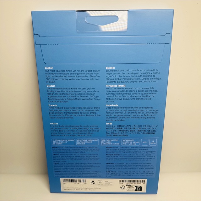 【新品未開封】Kindle Paperwhite (8GB) 6.8インチ 2
