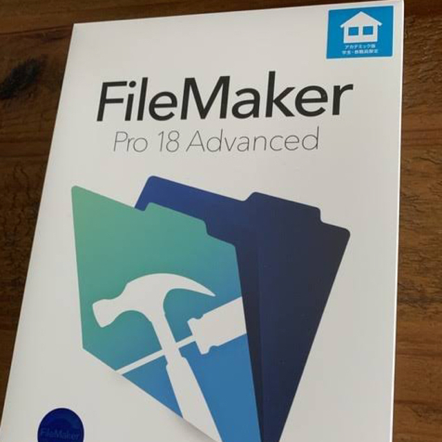 Filemaker ファイルメーカー　プロ18 ダウンロード