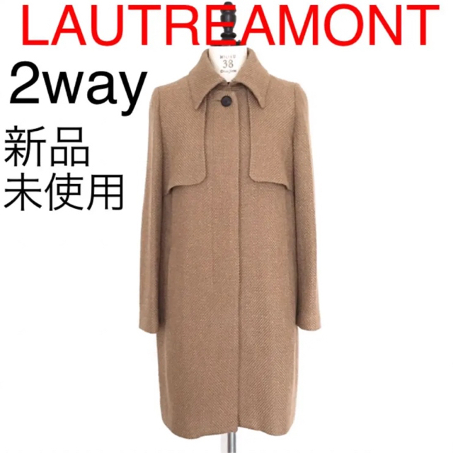 【新品未使用】LAUTREAMONT 2way 衿取外し可 ウールロングコート | フリマアプリ ラクマ