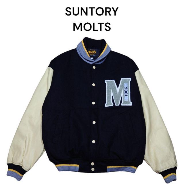 非売品 SUNTORY MOLTS BEER 袖革 スタジャン ワッペン 古着 即日発送