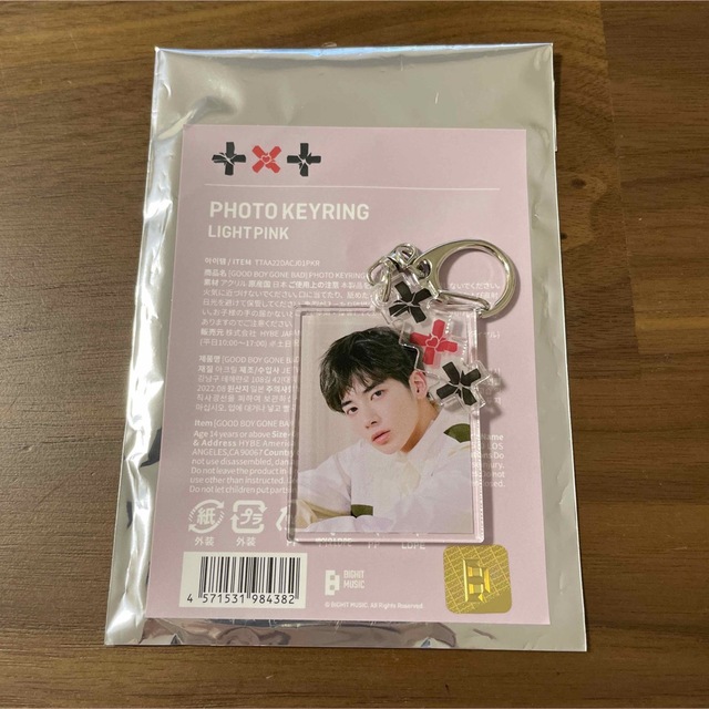 最新情報 TXT テヒョン フォトキーリング POPUP rahathomedesign.com
