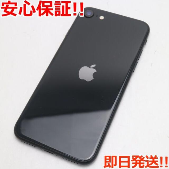 iPhone(アイフォーン)の美品 SIMフリー iPhone SE 第2世代 64GB ブラック  スマホ/家電/カメラのスマートフォン/携帯電話(スマートフォン本体)の商品写真