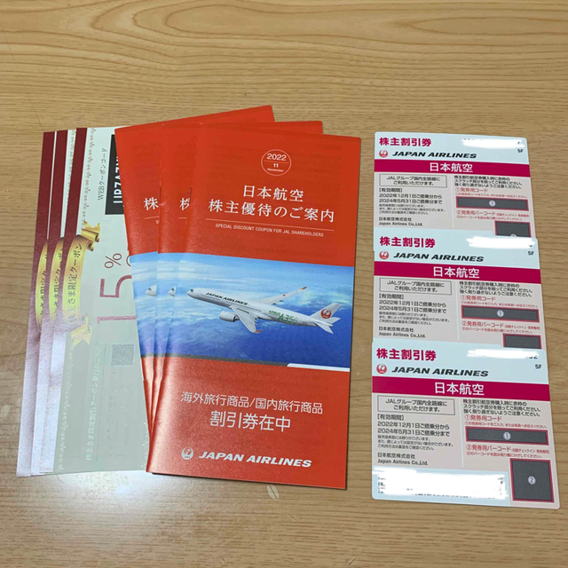JAL株主割引券3枚　冊子3冊　クーポン3枚日本航空