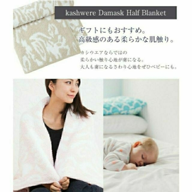 KASHWERE カシウェア ブランケット 新品 未使用 カシウエア ストーン