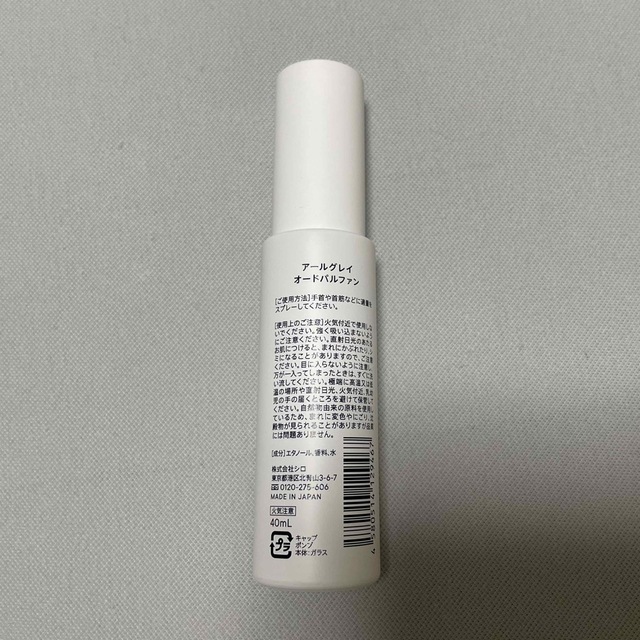 shiro(シロ)のSHIRO アールグレイ オードパルファン 40mL コスメ/美容の香水(その他)の商品写真