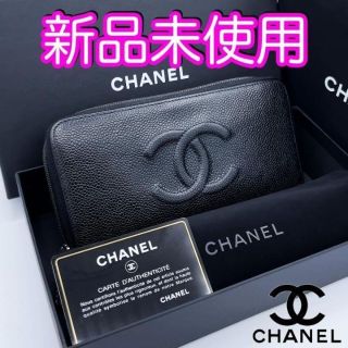 CHANEL サイフ　キャビアスキン