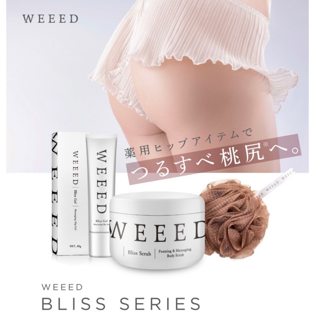 WEED  ウィード　スクラブ   コスメ/美容のボディケア(ボディスクラブ)の商品写真