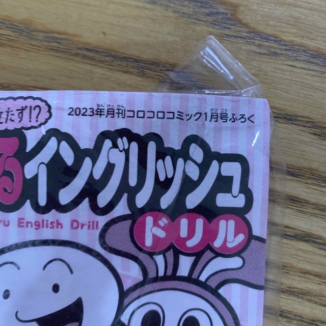 小学館(ショウガクカン)のコロコロコミック1月号　付録 エンタメ/ホビーのトレーディングカード(その他)の商品写真