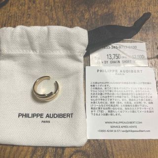 フィリップオーディベール(Philippe Audibert)のPHILIPPE AUDIBERT イヤーカフ 新品(イヤーカフ)