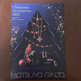 マツヤ(松屋)の松屋銀座　クリスマスアクセサリーズ2022 カタログ(印刷物)
