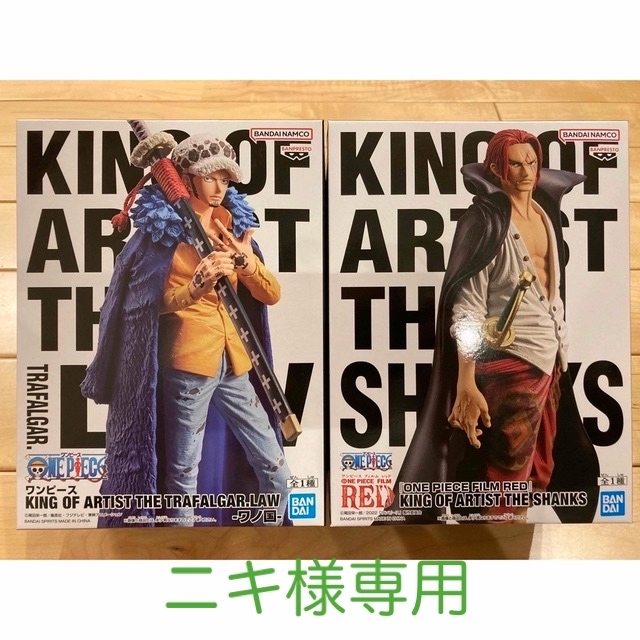 ONE PIECE(ワンピース)の【新品・未開封】キングオブアーティスト　ワンピース　シャンクス　ロー　セット エンタメ/ホビーのフィギュア(アニメ/ゲーム)の商品写真