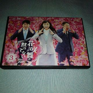 全巻セットDVD▼花咲舞が黙ってない(10枚セット)1 + 2015▽レンタル落ち