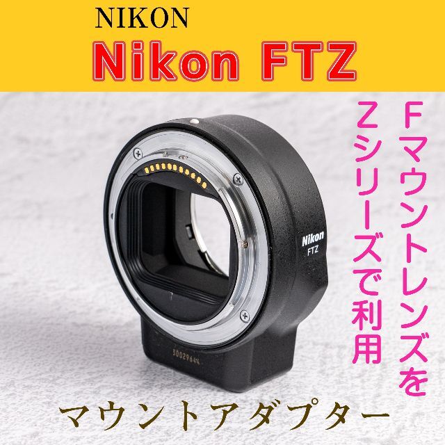 Nikon ftzマウントアダプターカメラ