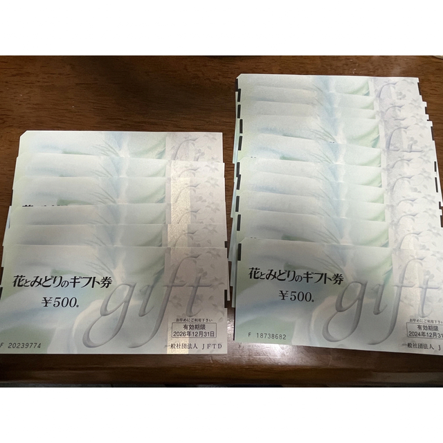 花とみどりのギフト券 500円 16枚 - ショッピング