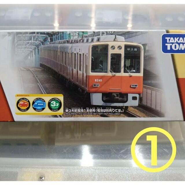 【未開封・事業者限定】プラレール 阪神電車 8000系 赤胴車① | フリマアプリ ラクマ 【未開封・事業者限定】プラレール 阪神電車 8000系 赤胴車① | フリマアプリ ラクマ