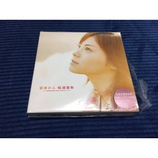 初回限定盤 松浦亜弥/草原の人    CD(ポップス/ロック(邦楽))