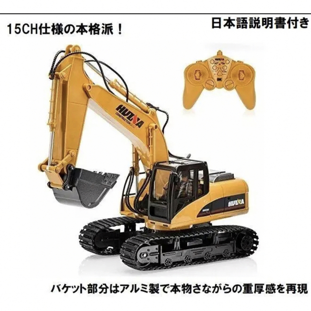1/14スケール パワーショベルラジコン ショベルカー 重機 ラジコン 1/14スケール パワーショベルラジコン ショベルカー 重機 ラジコン
