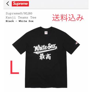 シュプリーム(Supreme)のSupreme / MLB Kanji Teams Tee(Tシャツ/カットソー(半袖/袖なし))