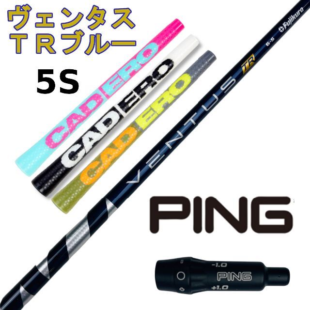 PING - ピンスリーブ付きVENTUS TR BLUE ベンタスTRブルー5Sの通販 by ...